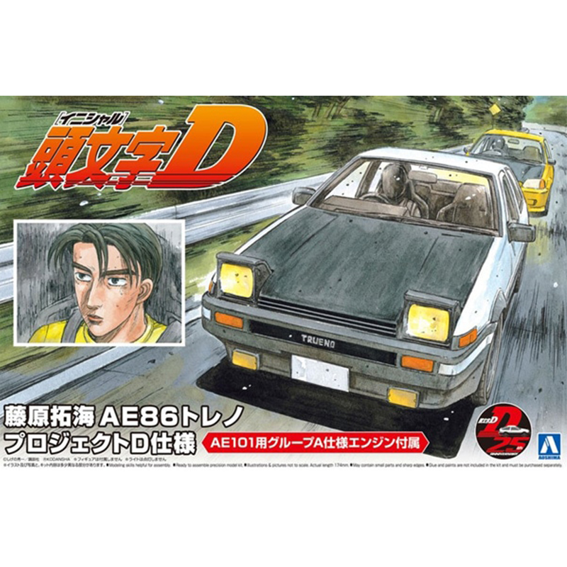 Model Kit Initial D - Aoshima-05957 Static Assembled Car Model 1/24