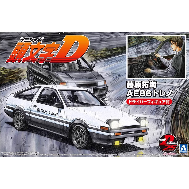 Model Kit Initial D - Aoshima 05954 1/24 Ban Đầu D