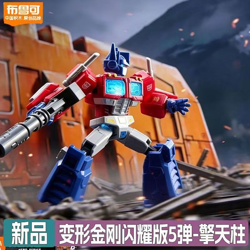 Blokees Transformers Shining V - đánh giá và giá Model Kit Instructions
