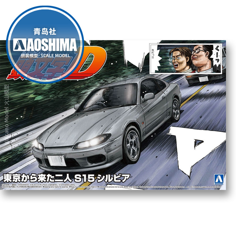 Static assembly car model Aosh - đánh giá và giá Model Kit Initial D