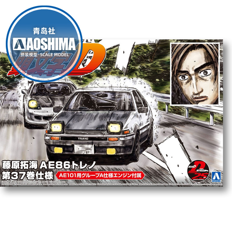 Static assembly car model Aosh - đánh giá và giá Model Kit Initial D