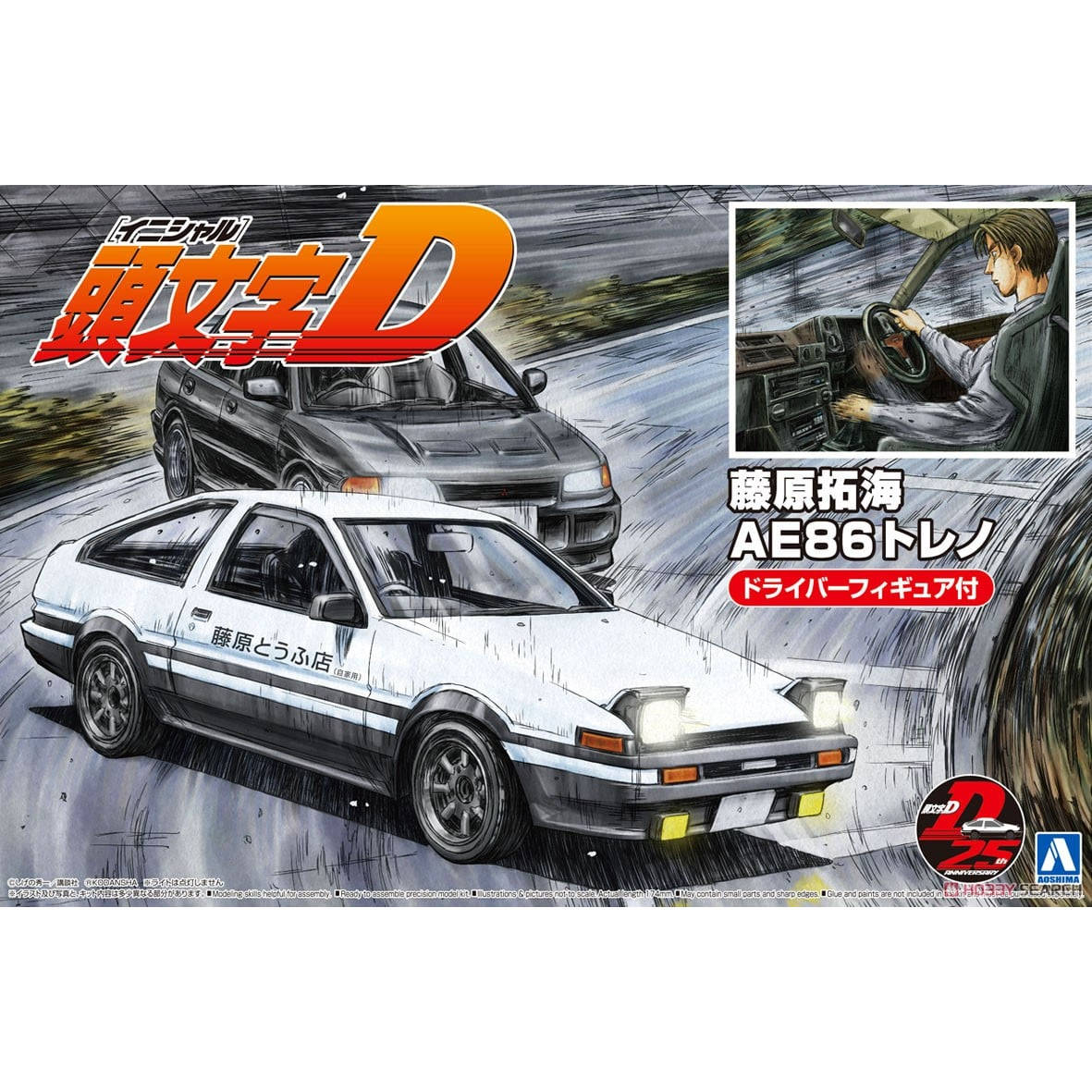 Prefabricated assembly model A - đánh giá và giá Model Kit Initial D