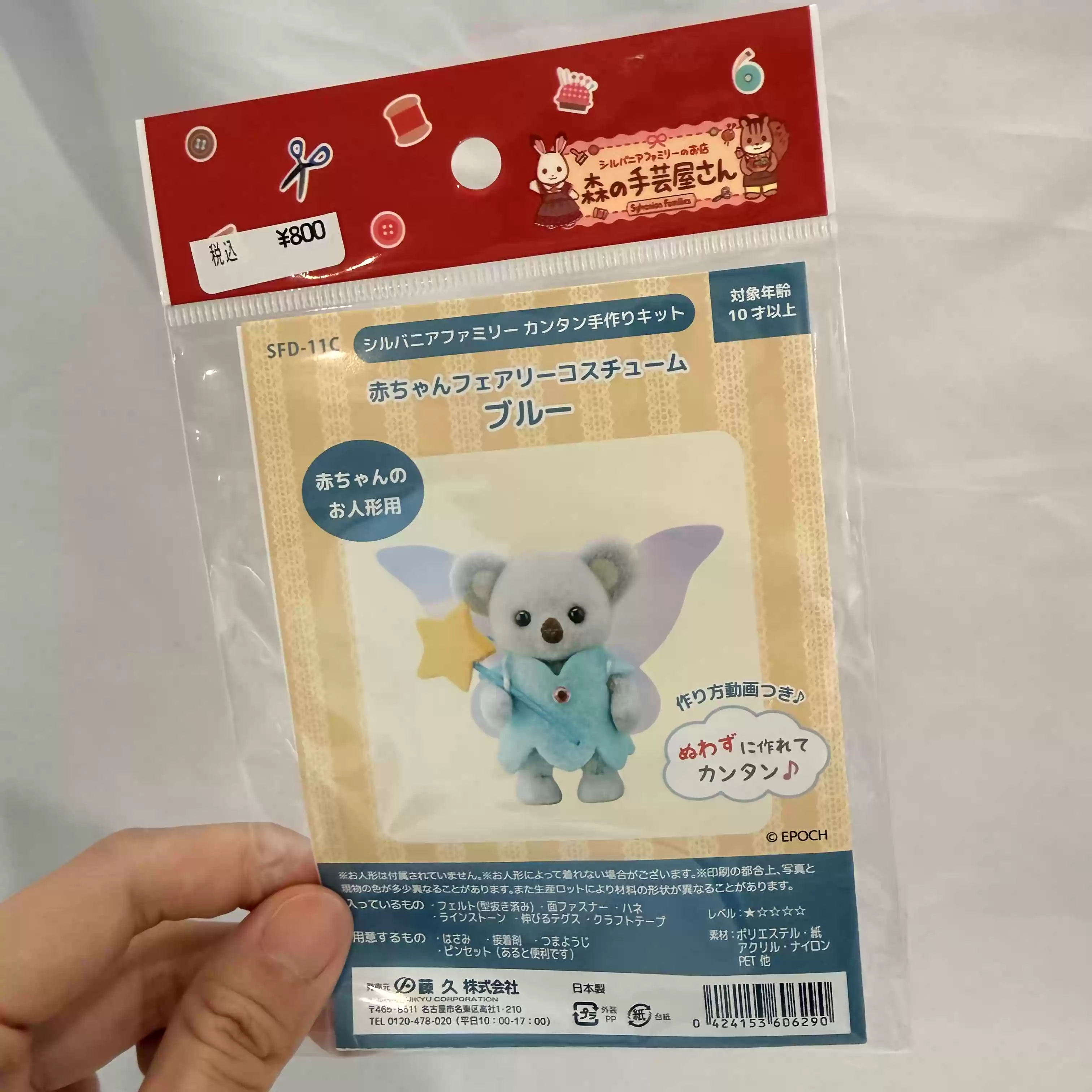 Original Sylvanian Families Ha - đánh giá và giá Model Kit Japan Shop