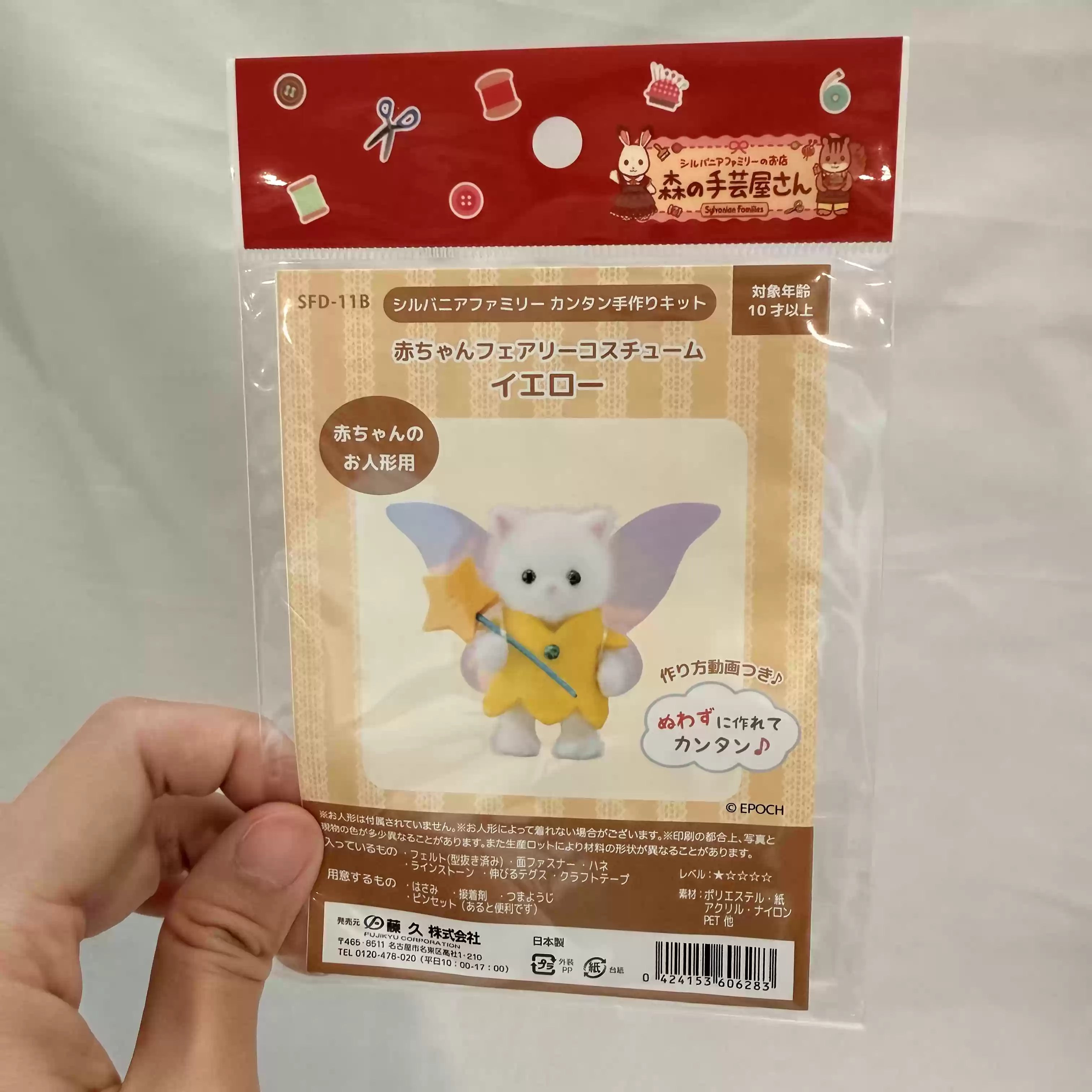 Original Sylvanian Families Ha - đánh giá và giá Model Kit Japan Shop