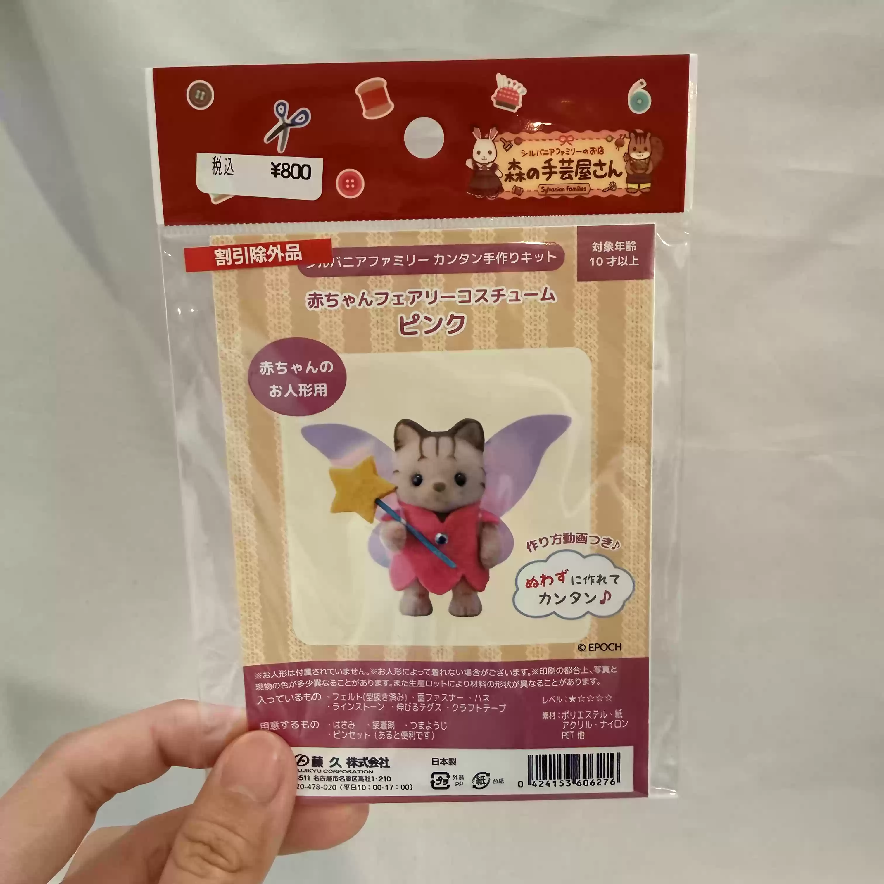 Original Sylvanian Families Ha - đánh giá và giá Model Kit Japan Shop