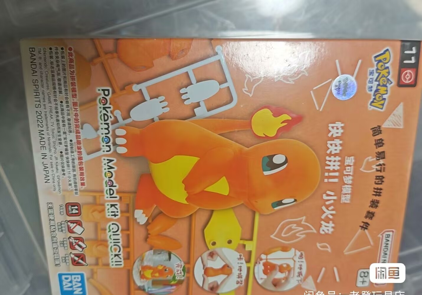 Original Bandai Figures Model  - đánh giá và giá Model Kit Quick Charmander