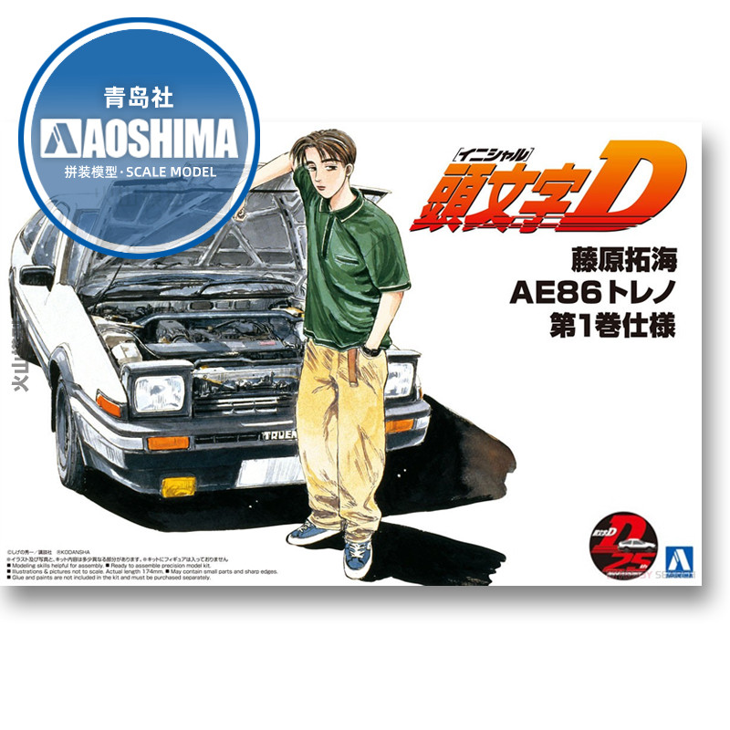 Static assembly car model Aosh - đánh giá và giá Model Kit Initial D