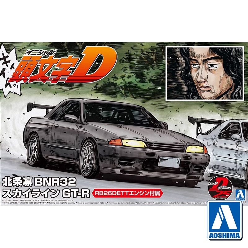 Aoshima 05959 1/24 Ban Đầu D H - đánh giá và giá Model Kit Initial D
