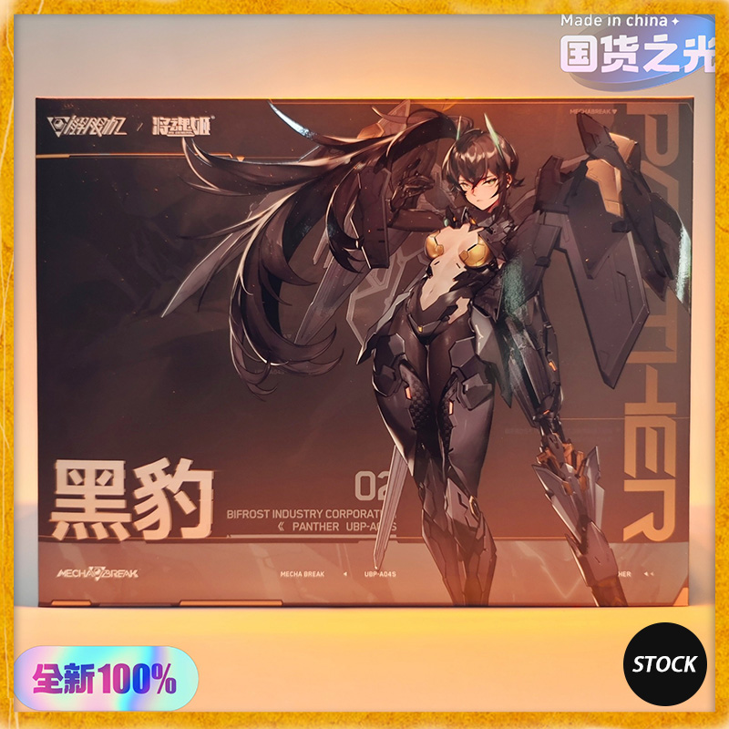 In Stock MS GENERAL UBP-A04S P - đánh giá và giá Model Kit Waifu